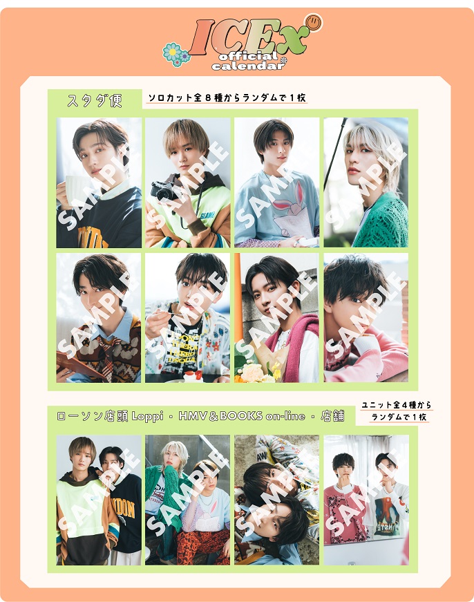 ICExオフィシャルカレンダー2025.4-2026.3 | SDP